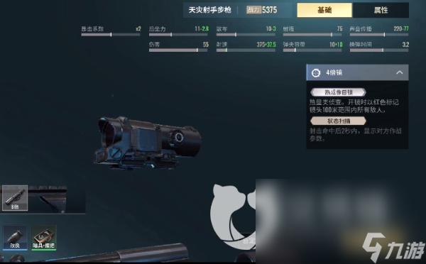 《超凡先鋒》天災沖鋒強不強 天災沖鋒搭配詳解