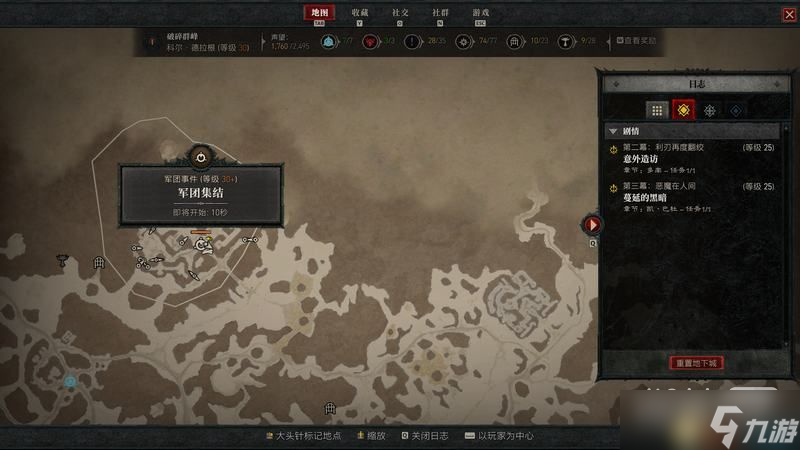《暗黑破坏神4》全事件触发攻略大全一览