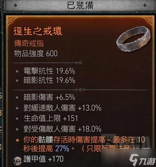 暗黑破坏神4死灵纯召唤流怎么玩