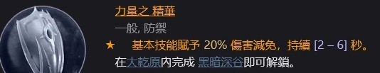 《暗黑破壞神4》死靈法師升級攻略 死靈法師配裝思路了解一下