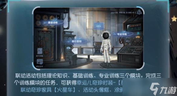 第五人格明日寻星活动怎么玩