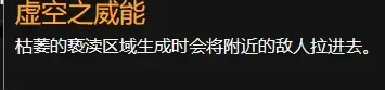 《暗黑破壞神4》死靈暗影召喚流bd攻略 偷偷告訴你死靈暗影召喚流bd怎么搭配