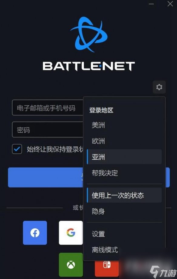《暗黑破坏神4》游戏无法下载解决方法