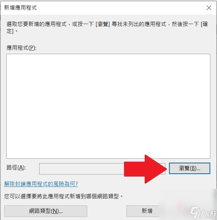 《暗黑破坏神4》发生无预警错误解决方法