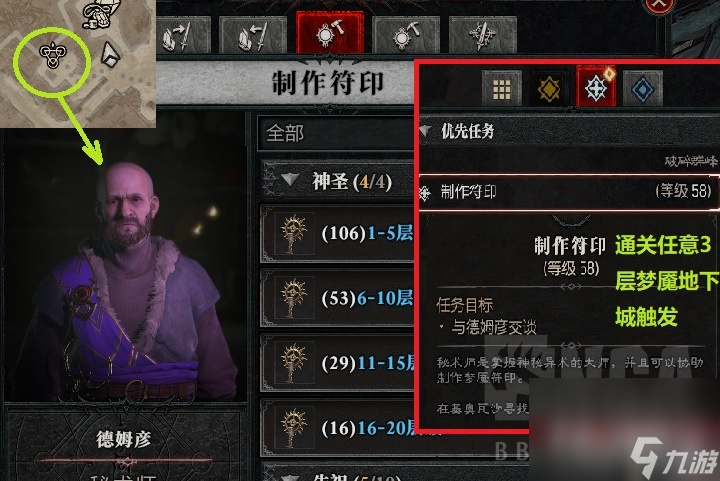 《暗黑破坏神4》梦魇钥匙获得方法