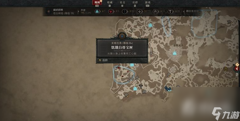 《暗黑破坏神4》饥饿白骨宝匣支线任务完成方法
