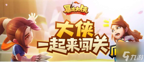 暴走大侠兑换码怎么用 兑换码2023年大全