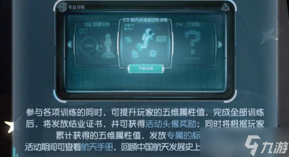 第五人格明日寻星活动怎么玩