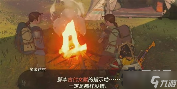塞尔达传说王国之泪拉姆达的财宝双子的古代文献任务攻略一览
