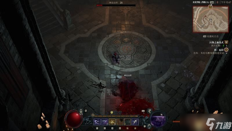 《暗黑破坏神4》污染之血仪式事件触发方法