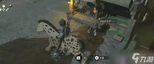 塞尔达传说王国之泪马儿去向何方挑战攻略