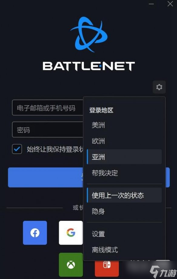 《暗黑破坏神4》游戏无法下载解决方法攻略