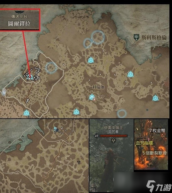 暗黑破坏神4野兽碎骨掉落位置分享