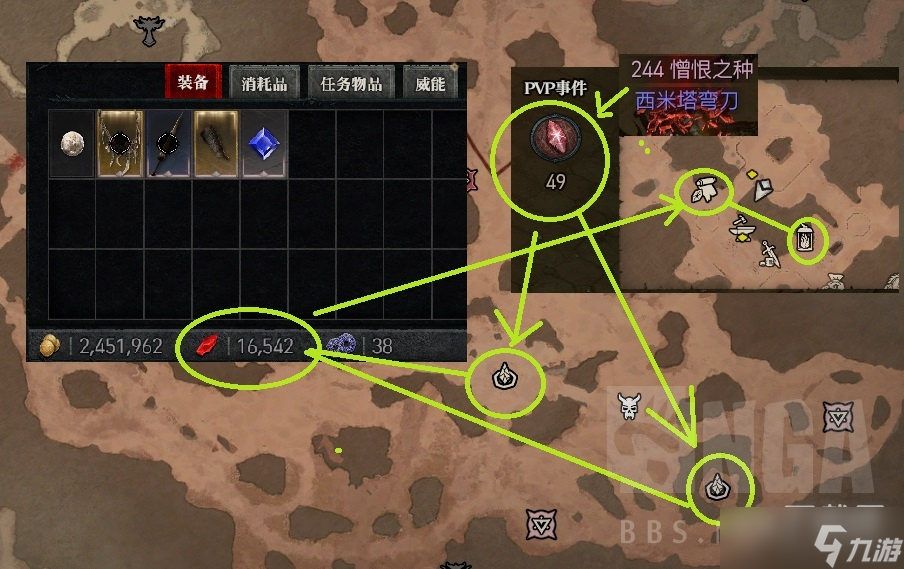 暗黑破坏神4PVP介绍