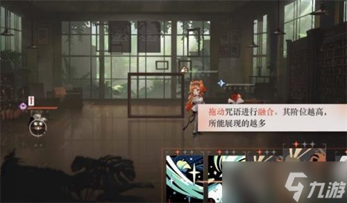 重返未来1999咒语阶次攻略