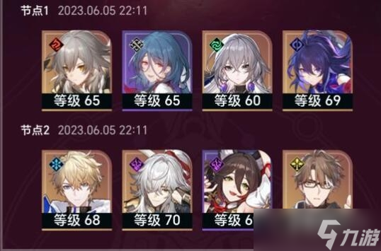 《崩坏星穹铁道》混沌九打法