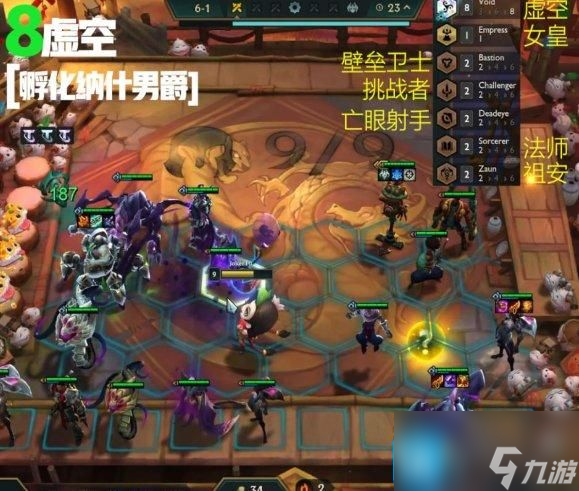 云顶之弈S9版本虚空卡莎怎么玩-S9必玩阵容虚空卡莎攻略