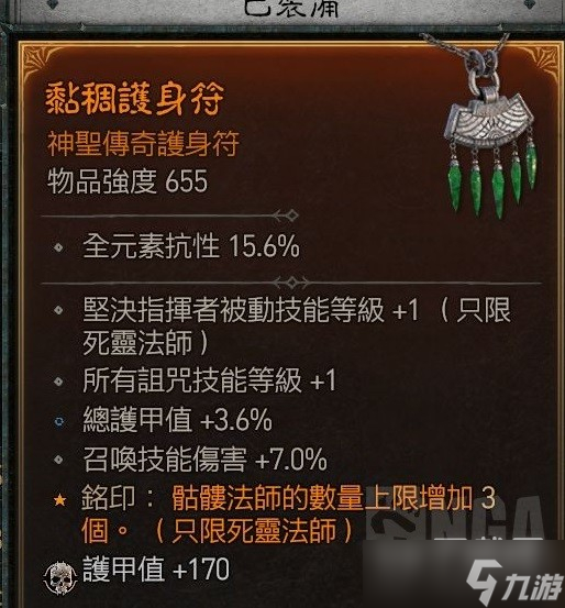 暗黑破坏神4死灵纯召唤流怎么玩