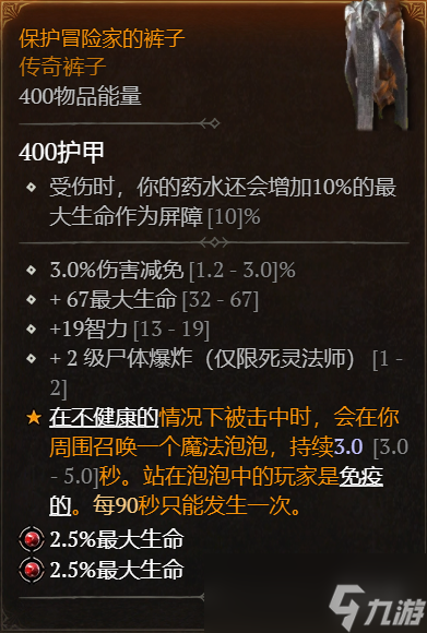 《暗黑破坏神4》血涌亡灵法师练级攻略