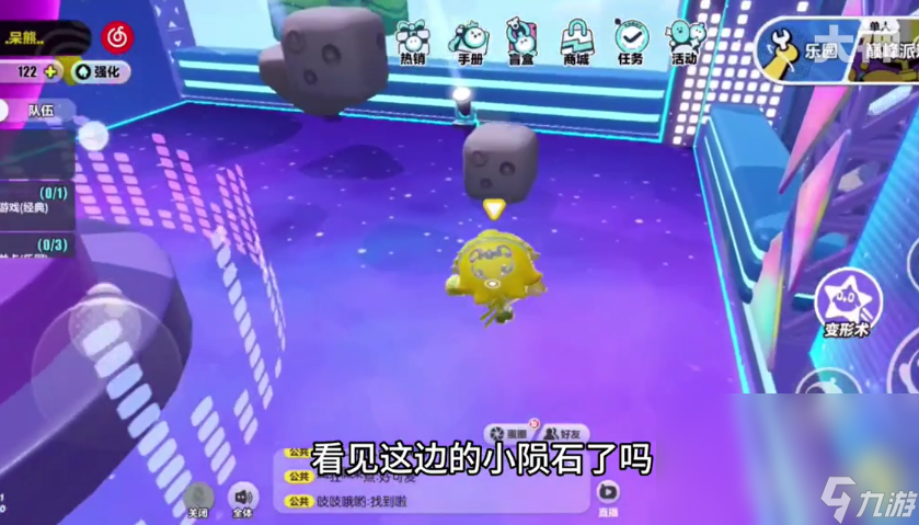《蛋仔派对》新赛季小星球获取方法
