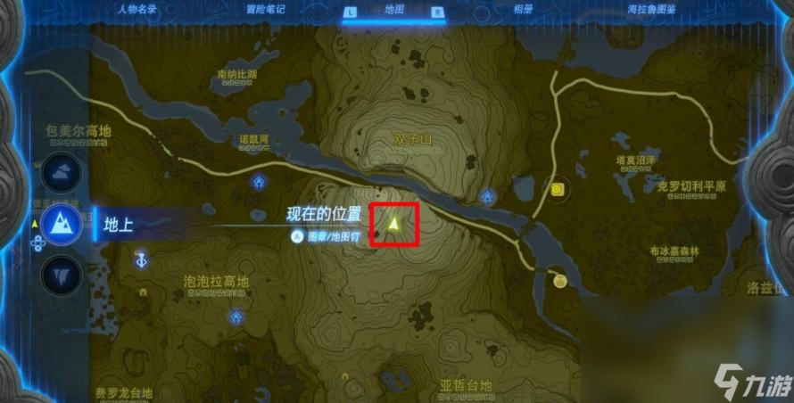 《塞尔达传说王国之泪》塞尔达公主绑架事件攻略流程