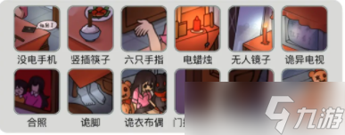 烧脑找茬午夜有诡怎么玩