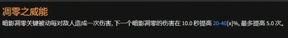 《暗黑破坏神4》死灵暗影召唤流bd攻略 偷偷告诉你死灵暗影召唤流bd怎么搭配