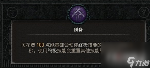 《暗黑破坏神4》双陷阱游侠速刷34层大秘境BD攻略