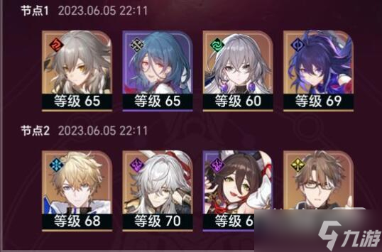 《崩坏星穹铁道》混沌九打法攻略分享