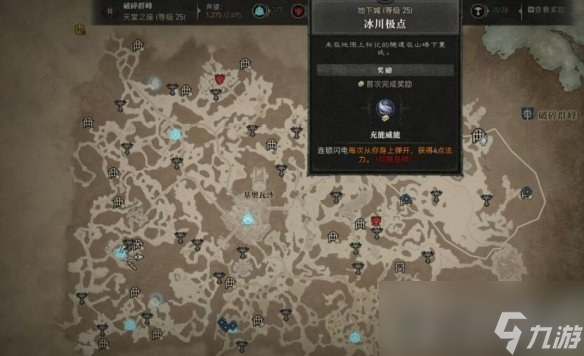 《暗黑破坏神4》充能威能怎么获得