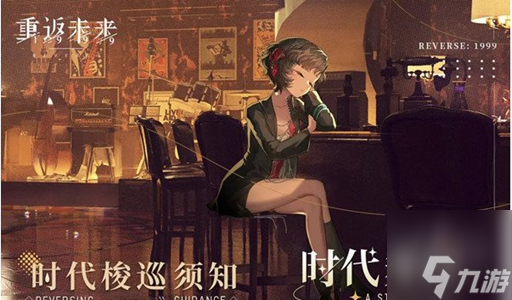 重返未来1999怎么快速恢复体力 体力快速恢复攻略