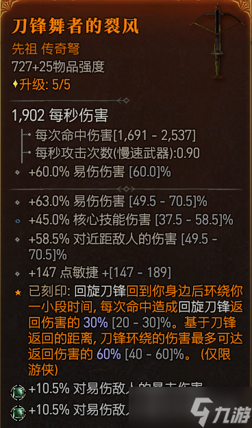 《暗黑破坏神4》双陷阱九游速刷34层大秘境BD攻略
