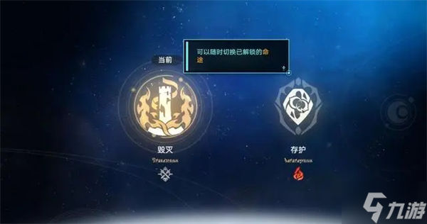 星穹铁道主角怎么换属性