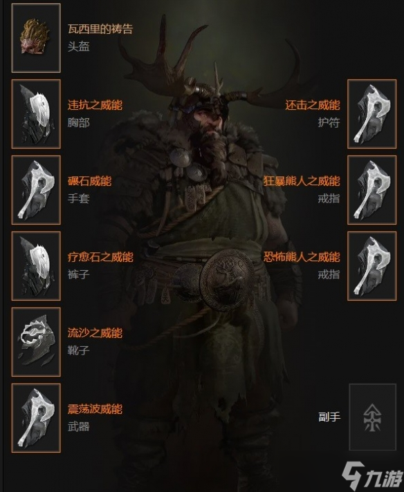 《暗黑破坏神4》粉碎德毕业BD推荐 粉碎德怎么配装?