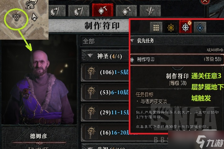 《暗黑破坏神4》梦魇钥匙获得方法攻略