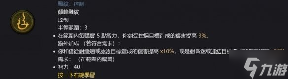 《暗黑破坏神4》死灵法师升级攻略 死灵法师配装思路了解一下