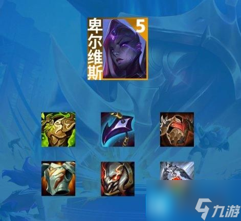 云顶之弈S9版本虚空卡莎怎么玩-S9必玩阵容虚空卡莎攻略