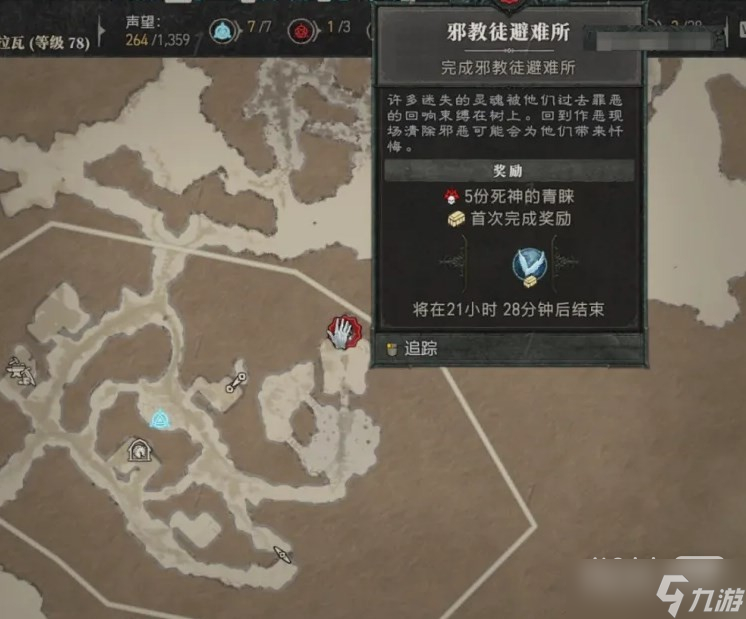 《暗黑破坏神4》秘语之树任务解锁方法攻略