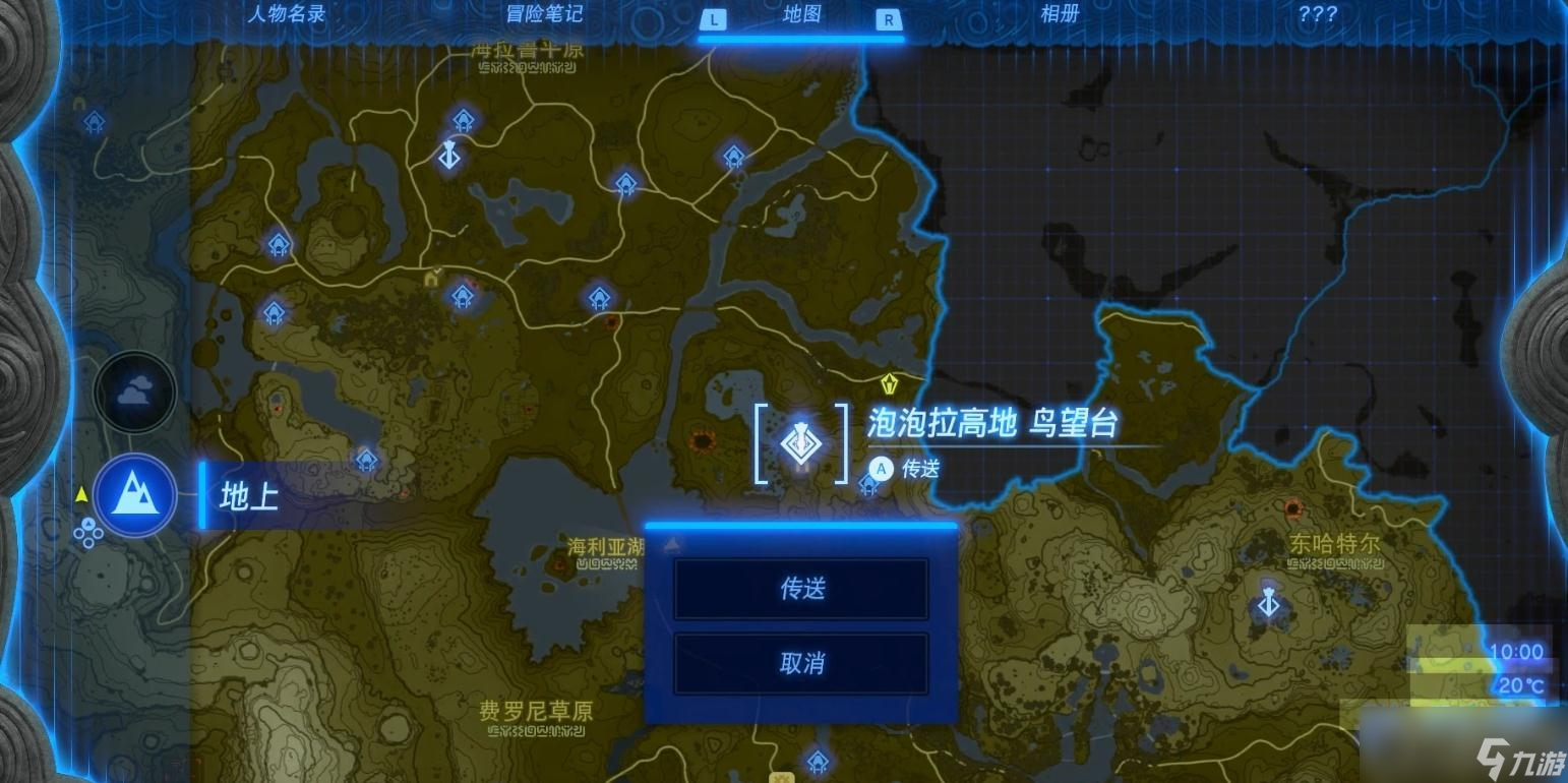 《塞尔达传说：王国之泪》海利亚湖神庙与水晶神庙挑战攻略