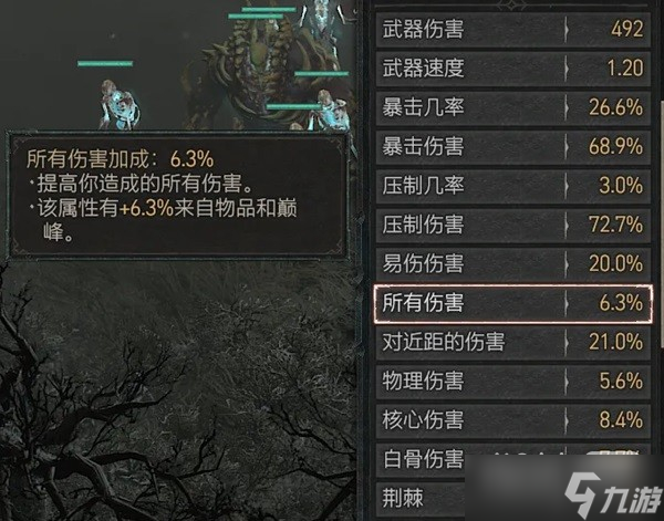 《暗黑破坏神4》词缀增伤逻辑介绍