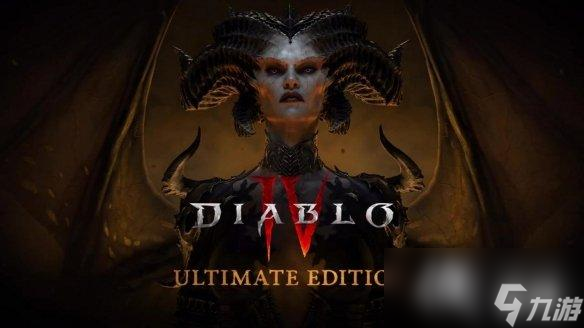 《暗黑破坏神4》缩小画面设置方法介绍