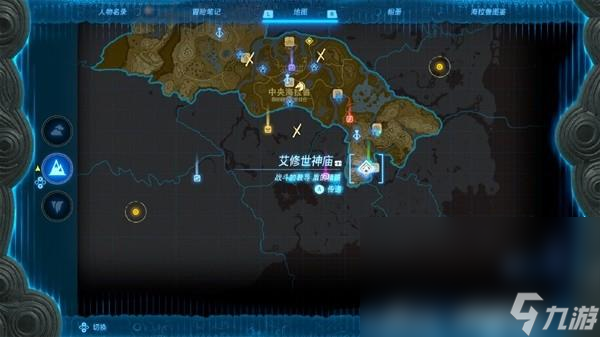 《塞尔达传说王国之泪》左纳尼乌姆之盾获取位置介绍 左纳尼乌姆之盾在哪？