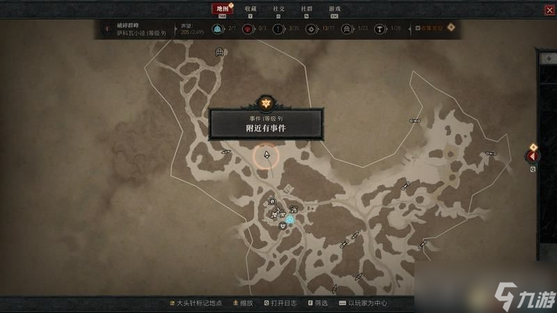 《暗黑破坏神4》放肆的灵魂事件触发方法