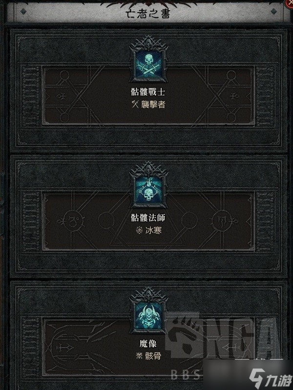 暗黑破坏神4死灵纯召唤流怎么玩