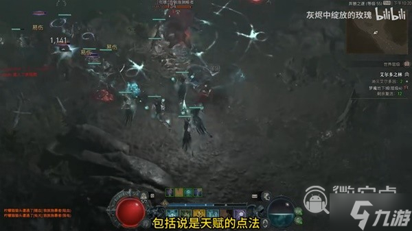 暗黑破坏神4召唤流死灵天赋技能加点思路指南