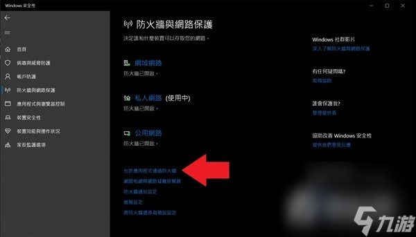 《暗黑破坏神4》发生无预警错误解决方法