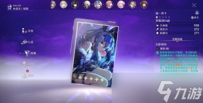 《崩坏星穹铁道》银狼光锥推荐一览