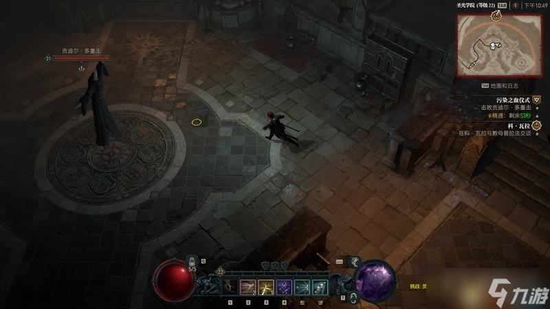 《暗黑破坏神4》污染之血仪式事件触发方法