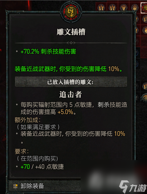 《暗黑破坏神4》双陷阱游侠速刷34层大秘境BD攻略