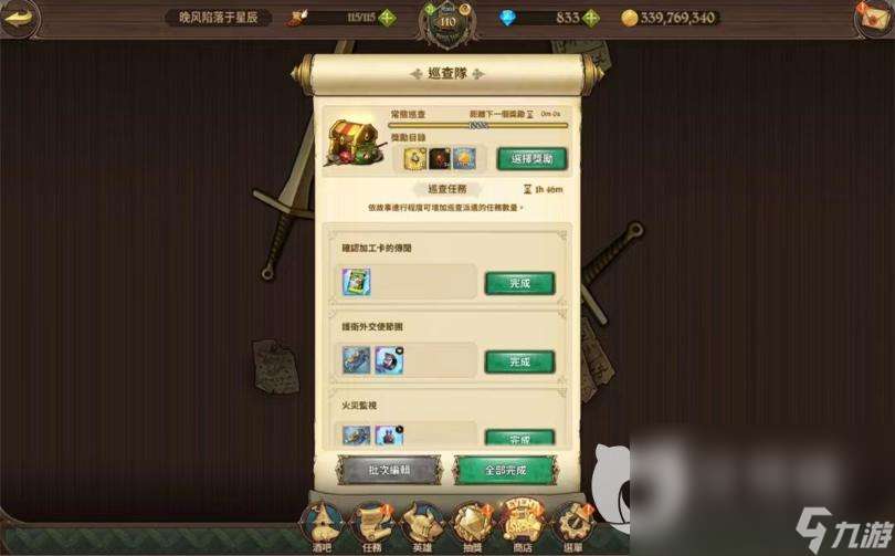 《七人传奇光与暗之交战》角色推荐 角色选择攻略
